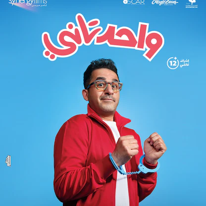 مصر.. عودة "النجوم" في موسم أفلام عيد الفطر