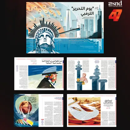 "المجلة" تحصد حضوراً عالمياً لافتاً.. ترشيح دولي وجوائز تميز تعزز ريادتها البصرية
