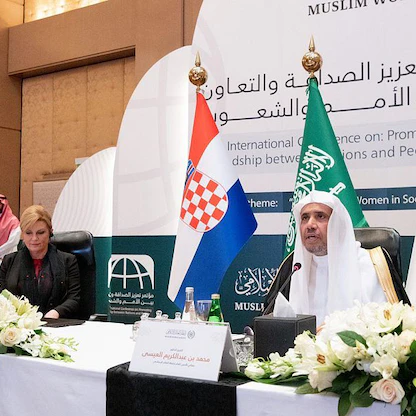 الرياض تستضيف ملتقى تعزيز الصداقة والتعاون بين الشعوب