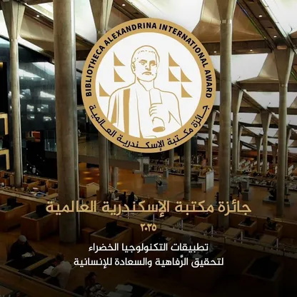 بريطاني من أصل مصري وفلبيني يفوزان بجائزة مكتبة الإسكندرية