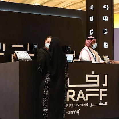 "السعودية للأبحاث والإعلام" تطلق دار "رف" لإثراء صناعة النشر