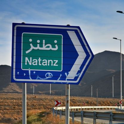 محطة نطنز النووية.. قلب برنامج تخصيب اليورانيوم في إيران