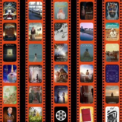 السعودية.. انطلاق المهرجان السينمائي الخليجي بمشاركة إقليمية واسعة