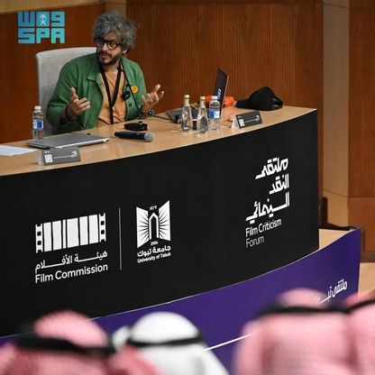 هيئة الأفلام السعودية تعقد مؤتمر النقد السينمائي في الرياض