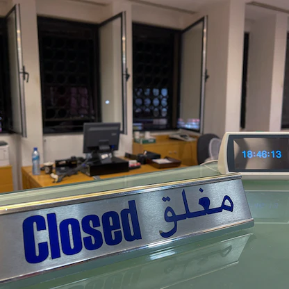 كيف أصبحت مصارف لبنان "رهينة" المودعين؟