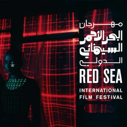 السعودية.. 12 مشروعاً في "معمل البحر الأحمر" السينمائي