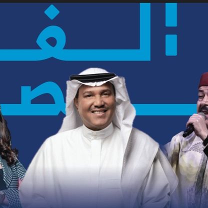 السعودية.. انطلاق النسخة الثالثة من "الغناء بالفصحى" في 12 أكتوبر