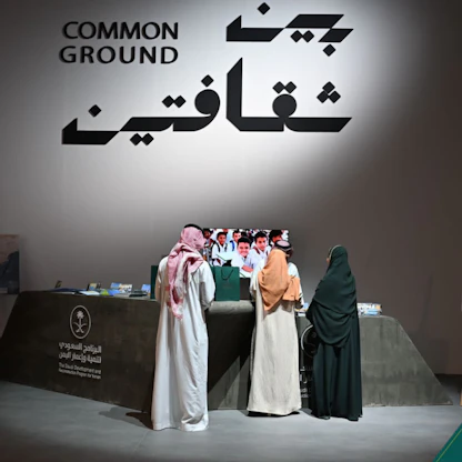 السعودية.. انطلاق النسخة الأولى لمعرض "بين ثقافتين"