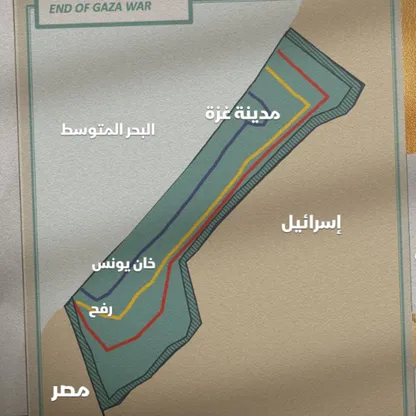 خطة ترمب لإنهاء حرب غزة.. ماذا تقول الخارطة عن مسارات الانسحاب الإسرائيلي؟