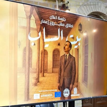 تحويل بيت السياب إلى متحف عراقي.. محاولة أخيرة
