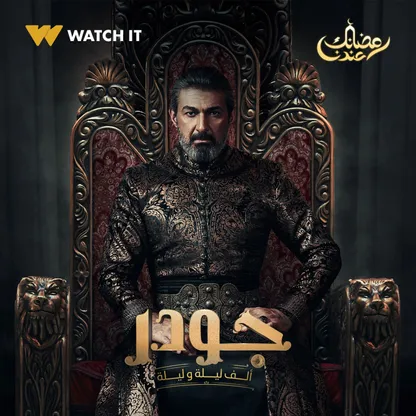 ياسر جلال لـ"الشرق": "جودر" تجربة بالغة الصعوبة.. وعودتي للسينما بشروط