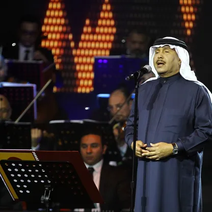 "6 عقود من العطاء".. هيئة الترفيه تحتفي بمسيرة محمد عبده