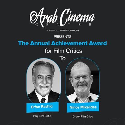 مركز السينما العربية يكرّم عرفان رشيد بجائزة الإنجاز النقدي في مهرجان كان