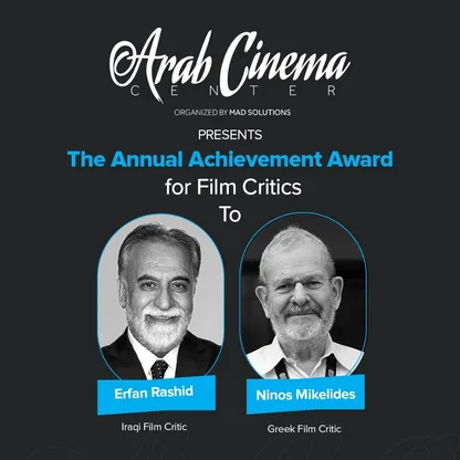 مركز السينما العربية يكرّم عرفان رشيد بجائزة الإنجاز النقدي في مهرجان كان