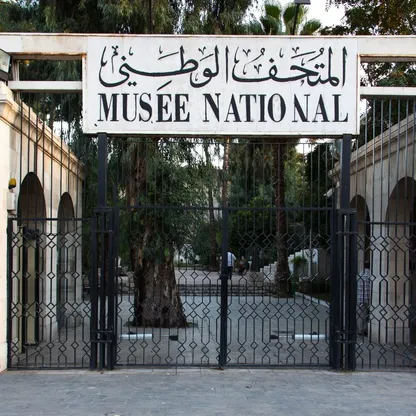 سرقة مقتنيات أثرية من متحف دمشق الوطني