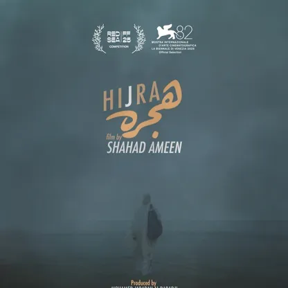 10 مشروعات تفوز بمنح دعم الأفلام الإبداعية من صندوق البحر الأحمر