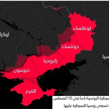 ما أهمية المناطق التي تسعى روسيا للسيطرة عليها في أوكرانيا؟