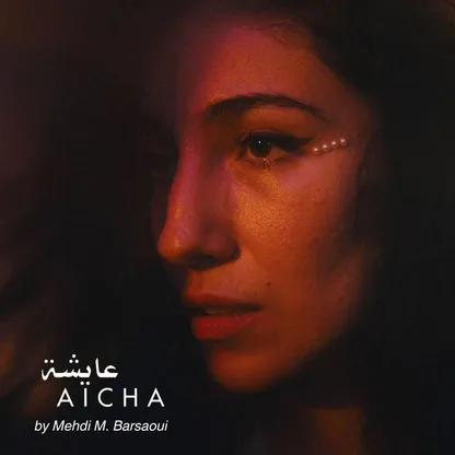 مخرج "عايشة" لـ"الشرق": المشاركة في فينيسيا فرصة لاكتشاف مجتمعنا العربي