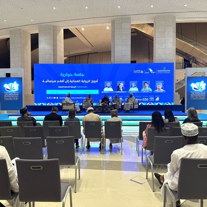 الرواية العُمانية نحو الصناعة السينمائية