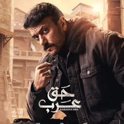 أحمد العوضي لـ"الشرق": جمهوري في المناطق الشعبية سبب نجاح"حق عرب"