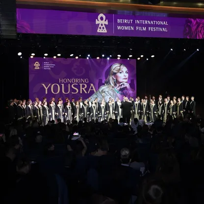 يسرا تتسلّم جائزة فخرية من مهرجان بيروت لسينما المرأة