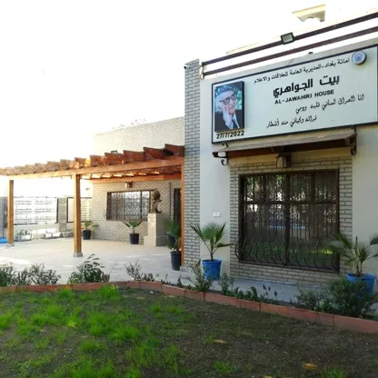 الجواهري "نهر العراق الثالث".. غريب المنافي والنهايات