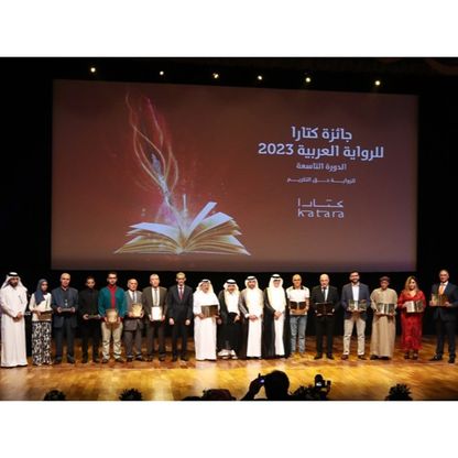 "كتارا" للرواية العربية تعلن أسماء الفائزين بجوائزها