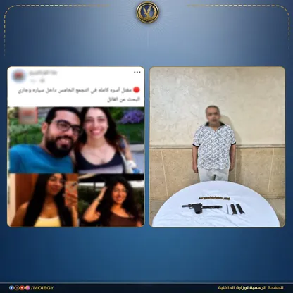 مصر.. النيابة تحيل المتهم بقتل أسرة التجمع الخامس للمحاكمة الجنائية العاجلة