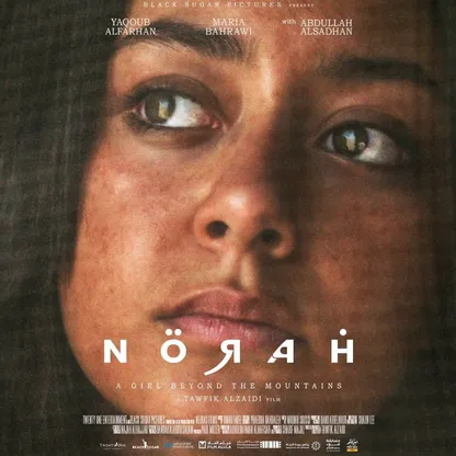 تواجد سعودي مكثف في الدورة 77 من مهرجان كان السينمائي