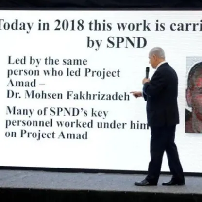 يوسي كوهين: سرقنا الأرشيف النووي وأصيب الإيرانيون بهستيريا