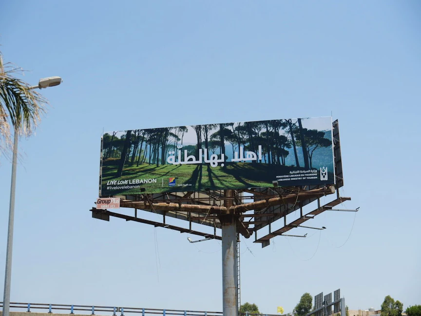 لافتة إعلانية لوزارة السياحة في محيط مطار بيروت - 17 يونيو 2022 - Twitter@motlebofficial