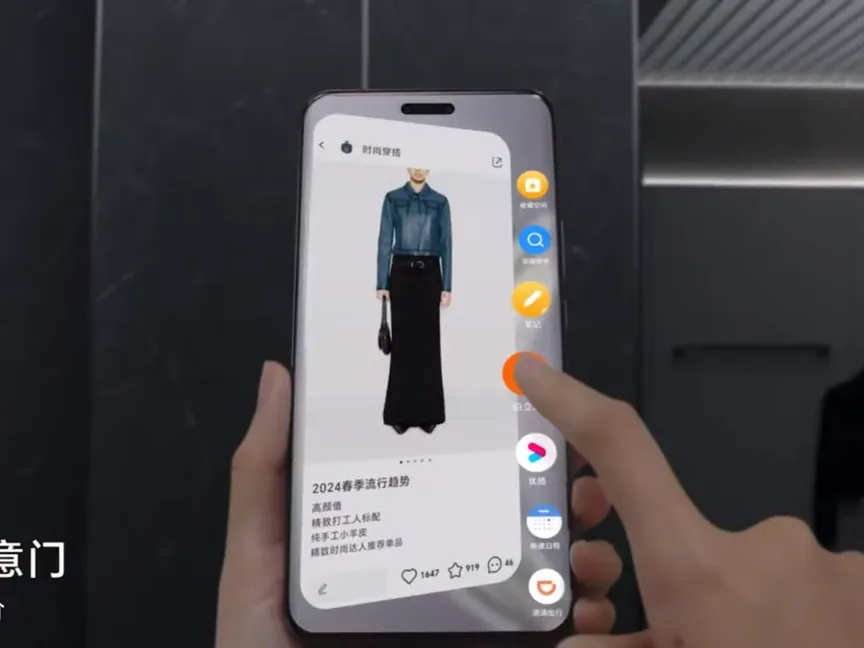 ميزة Magic Portal الذكية القادمة على متن واجهة هواتف أونور Magic OS 8 الجديدة. صورة غير مؤرخة - Honor