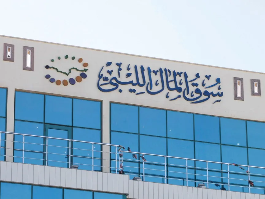 واجهة مبنى البورصة الليبية. طرابلس، ليبيا. 7 يناير 2014 - Reuters