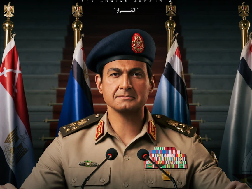 الملصق الدعائي لمسلسل "الاختيار 3" - facebook.com/Synergy