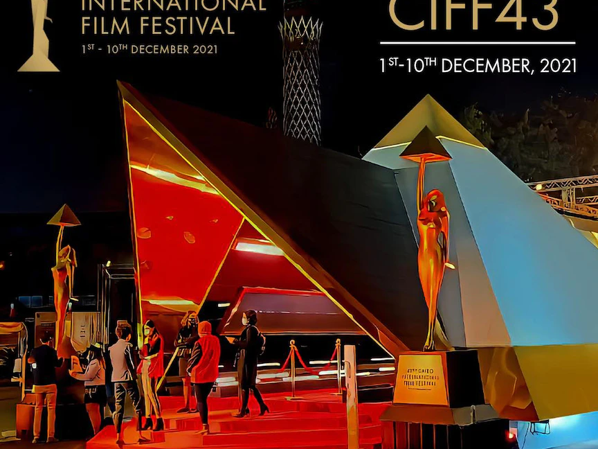 ملصق دعائي لمهرجان القاهرة السينمائي الدولي - المكتب الإعلامي للمهرجان