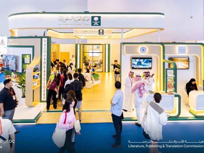 الثقافة السعودية في معرض بكين الدولي للكتاب