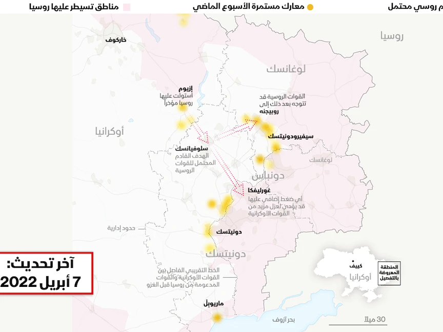 لحظة بلحظة.. تحركات القوات الروسية في أوكرانيا