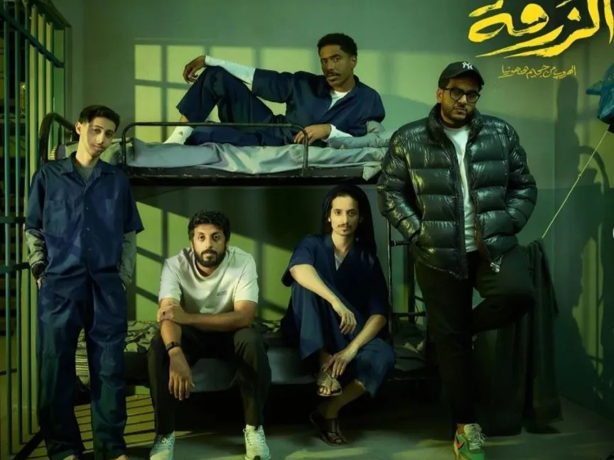 الفيلم السعودي "الزرفة".. عن الكوميديا التي غادرت فكرتها