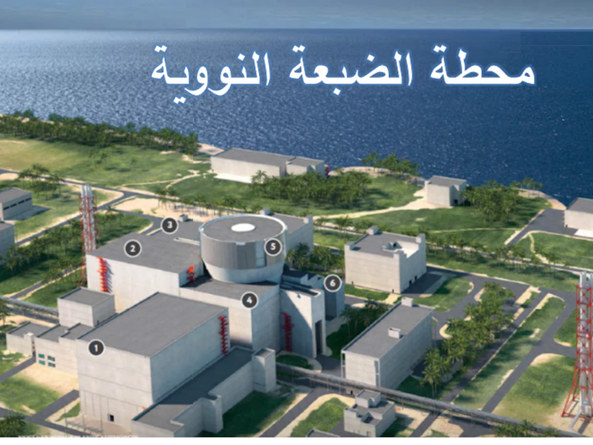 بعد 7 سنوات.. "روساتوم" تبدأ إنتاج معدات مشروع مصر النووي