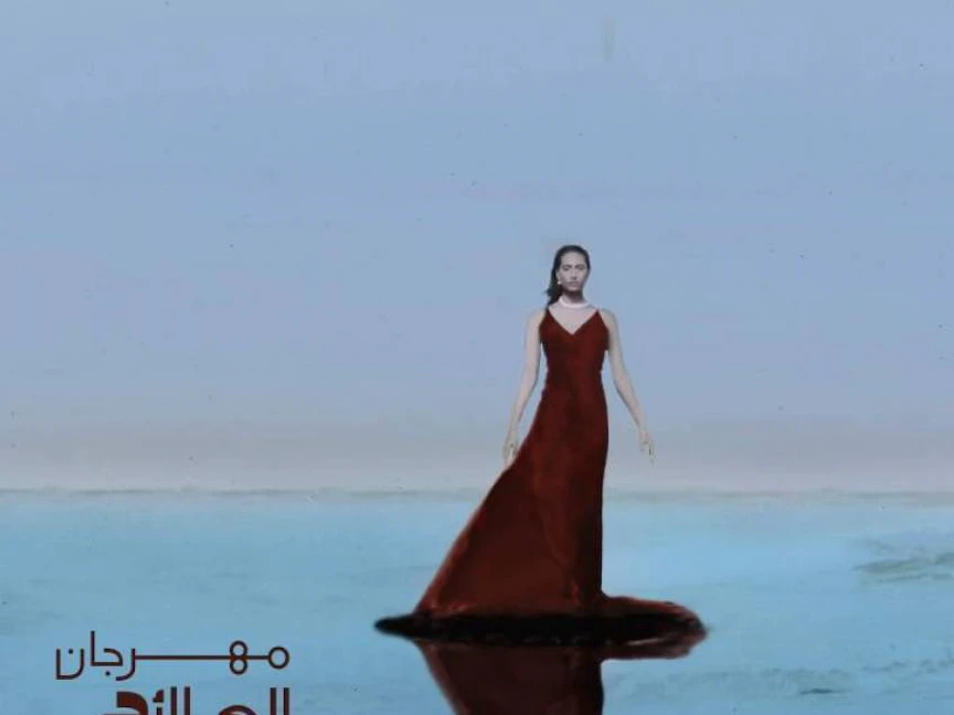 بعد تأجيلها 4 أشهر.. "البحر الأحمر السينمائي" يلغي دورته الافتتاحية