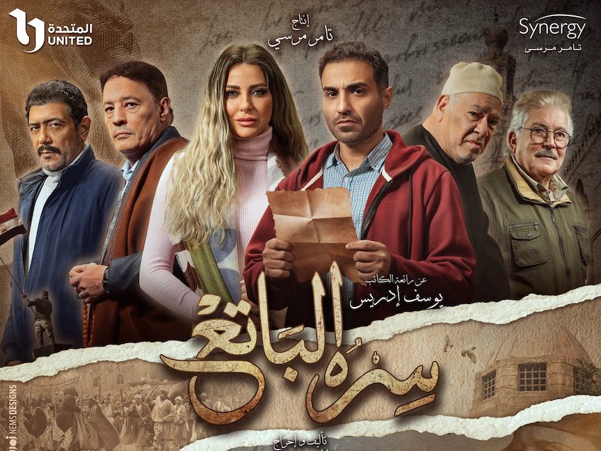 مصر.. نقاد يقدمون كشف حساب لدراما رمضان 2023