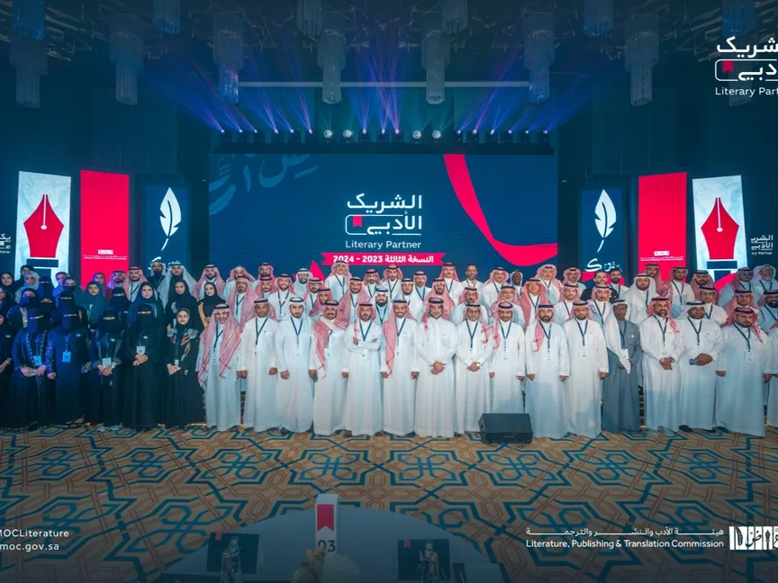 صورة جماعية من حفل اختتام النسخة الثالثة من مبادرة "الشريك الأدبي". - MOCVisualArts