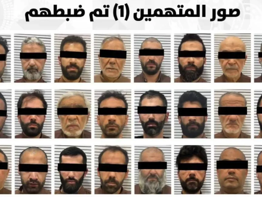 الكويت: إحباط مخطط لتمويل كيانات إرهابية وضبط 24 مواطناً