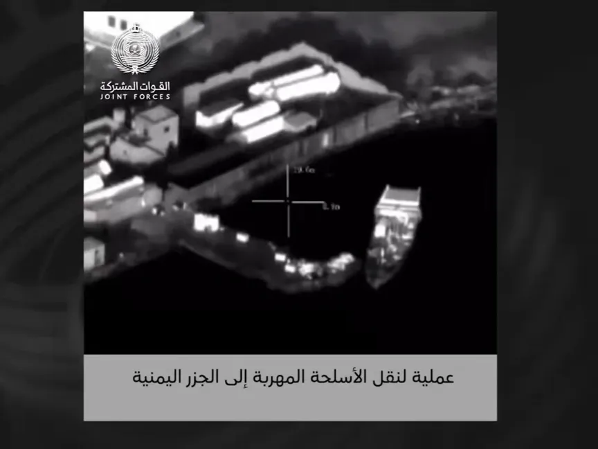 التحالف يعرض مشاهد لاستهداف عمليات تهريب أسلحة إلى الحوثيين قبالة الحديدة