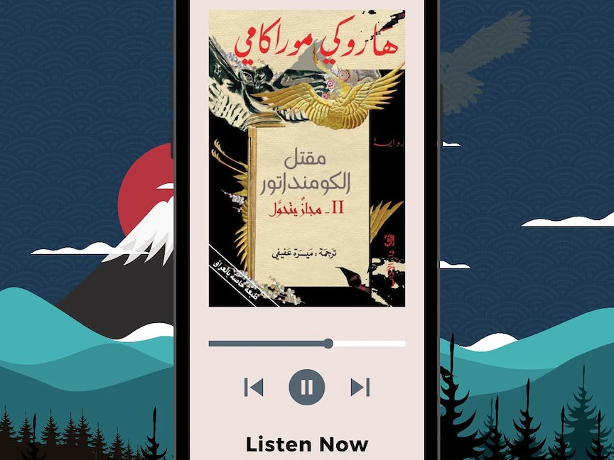 هل تساعد التطبيقات الإلكترونية في زيادة انتشار الكتب عربياً؟