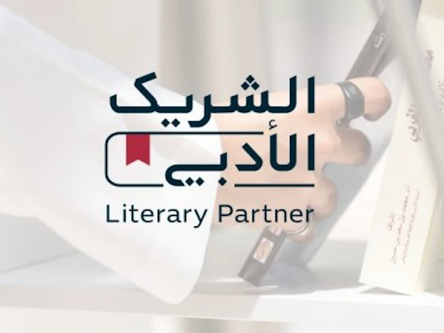 شعار مبادرة الشريك الأدبي - twitter/MOCLiterature