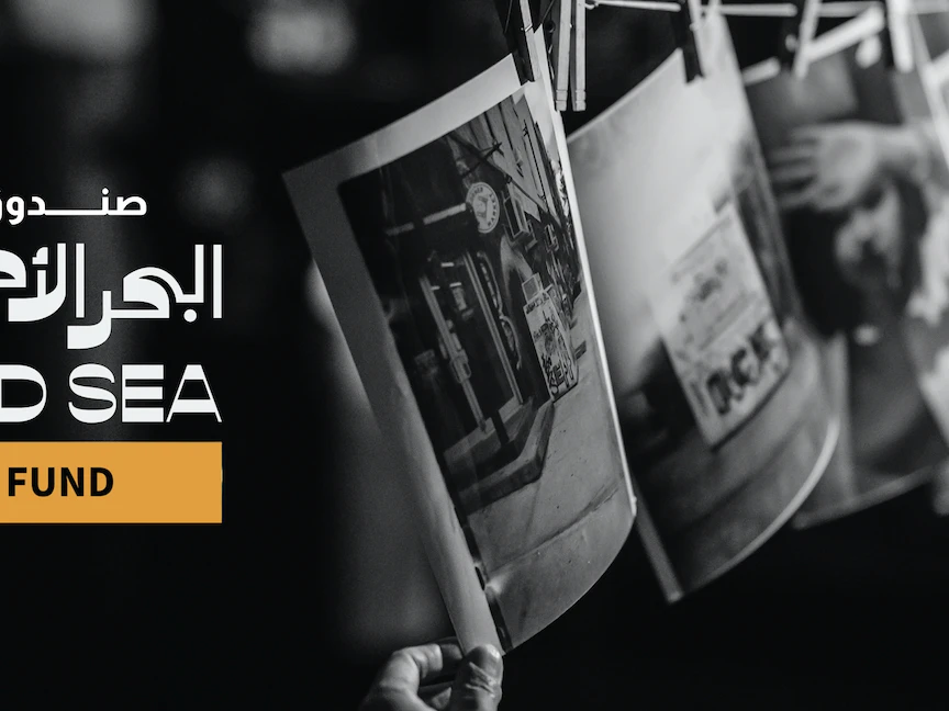 ملصق دعائي لصندوق البحر الأحمر السينمائي - المكتب الإعلامي لمهرجان البحر الأحمر السينمائي