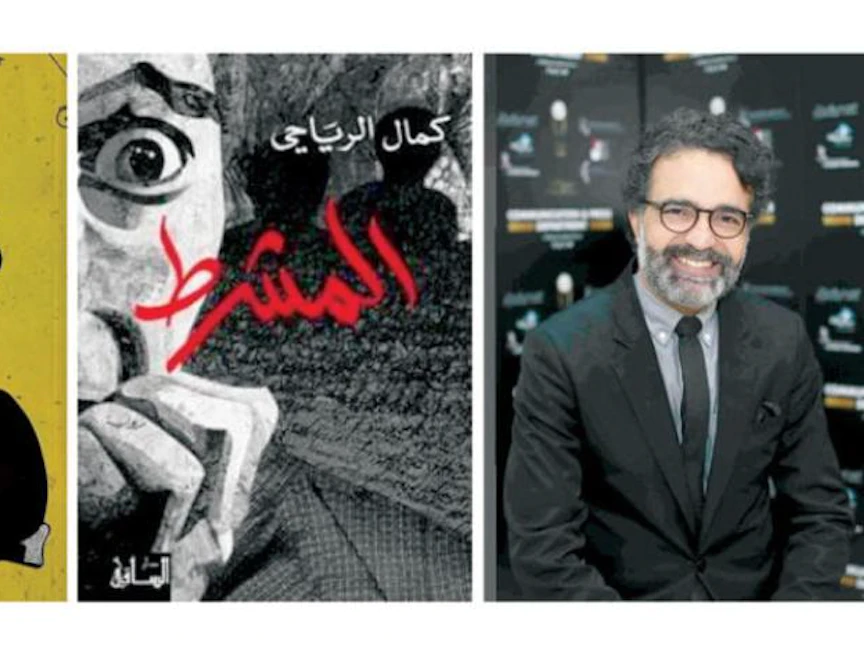 الكاتب التونسي كمال الرياحي وغلافي "المشرط" و"واحد صفر للقتيل» - الشرق الأوسط