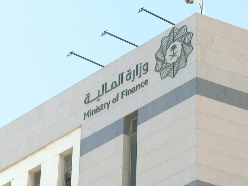 مقر وزارة المالية السعودية - الشرق بلومبرغ