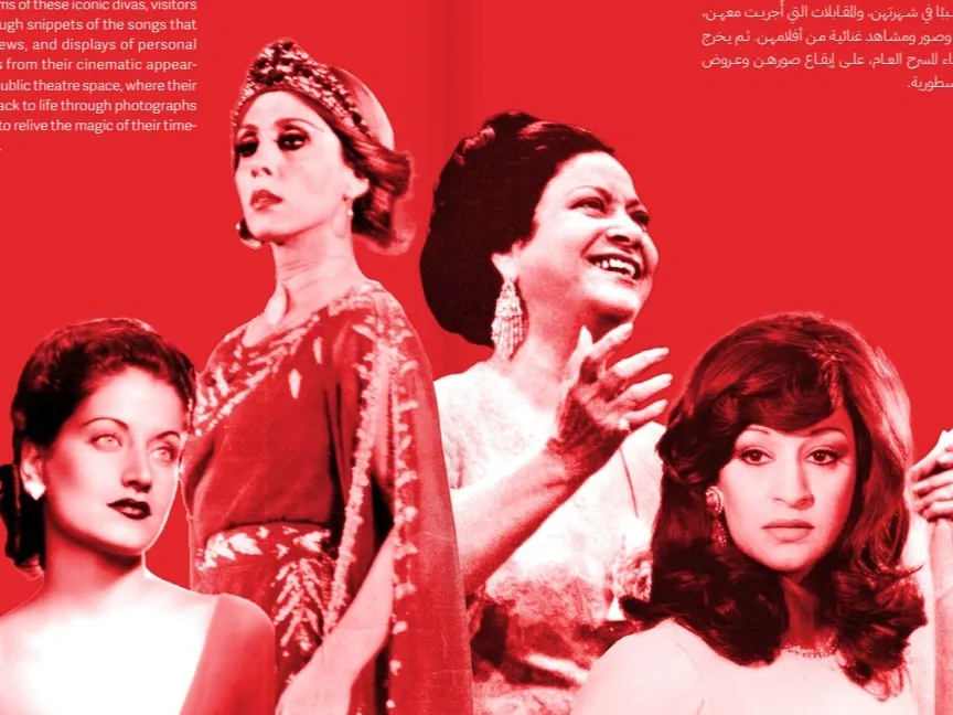 ملصق المعرض الديفاز في متحف سرسق - sursock.museum